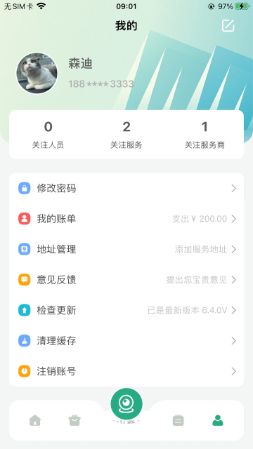 闪动校园旧版下载截图3
