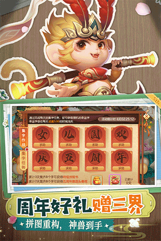 西游女儿国手游0.1折版截图5