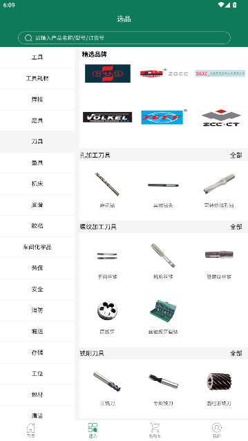 西域网app官方版下载截图1