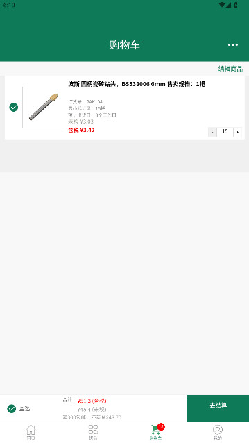 西域网app官方版下载截图6