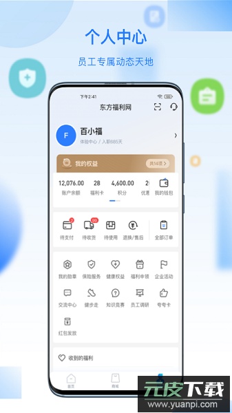 百福得官方商城截图3