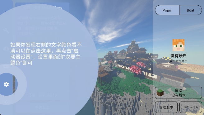 我的世界启动器手机版下载(Fold Craft Launcher)截图1