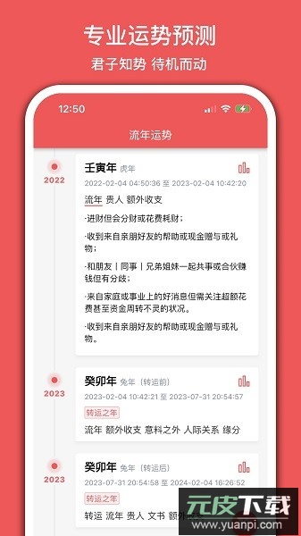 有灵日历软件截图2