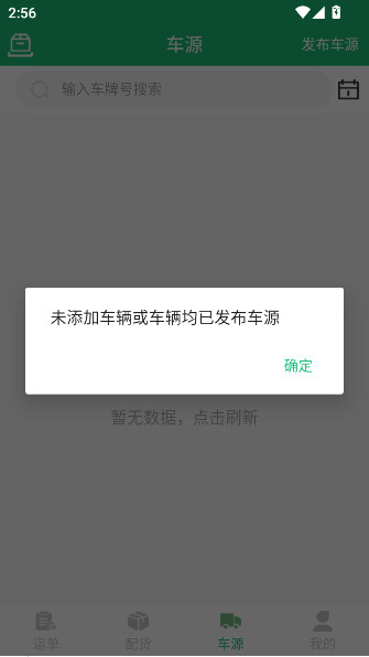 德州世纪云app下载安装最新版截图3