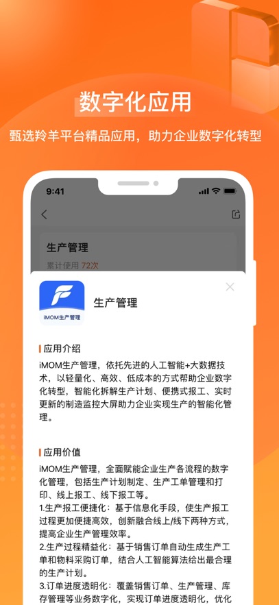 皖企通app最新版本下载截图3