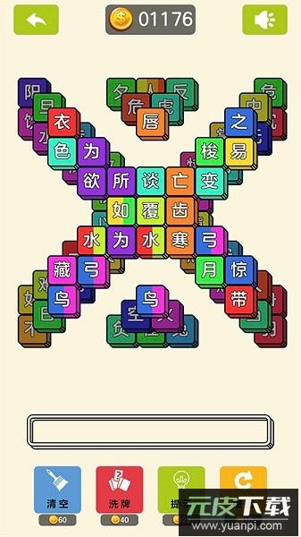 成了个语最新版截图1