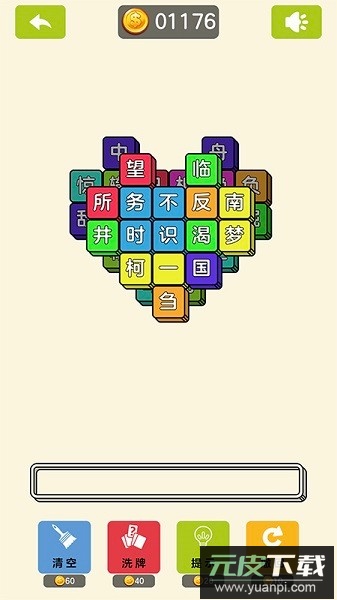 成了个语最新版截图2