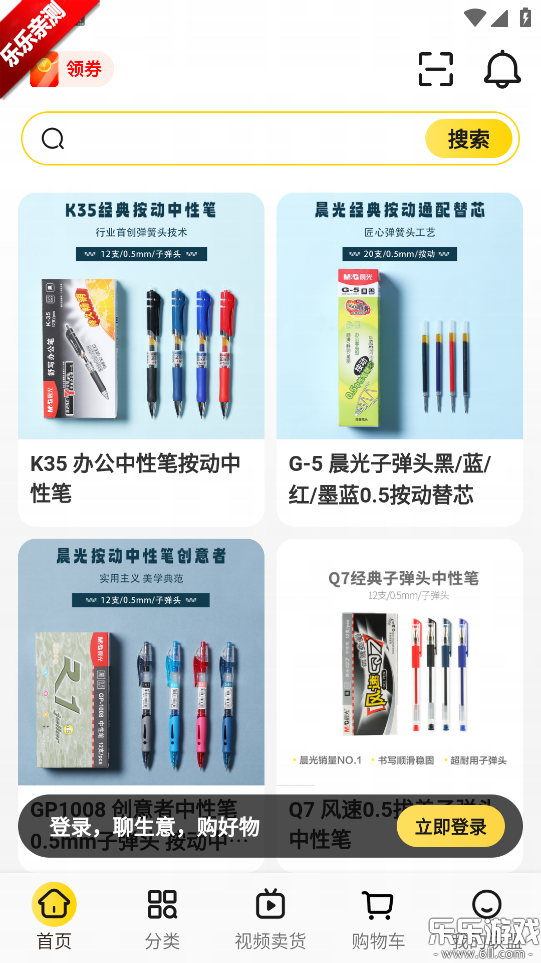 晨光联盟官方版下载截图1