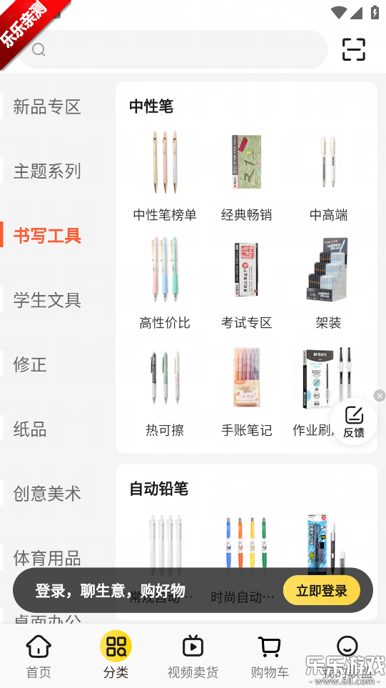 晨光联盟官方版下载截图2