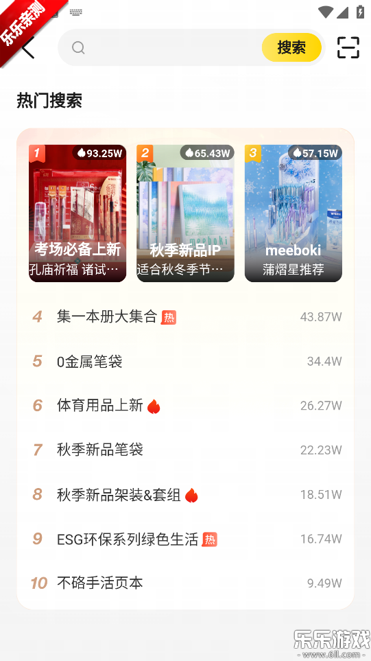 晨光联盟官方版下载截图5