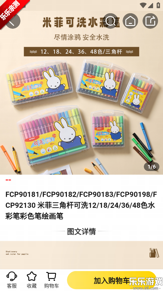 晨光联盟官方版下载截图6