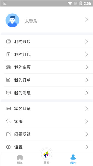 深圳通乘车码app截图4