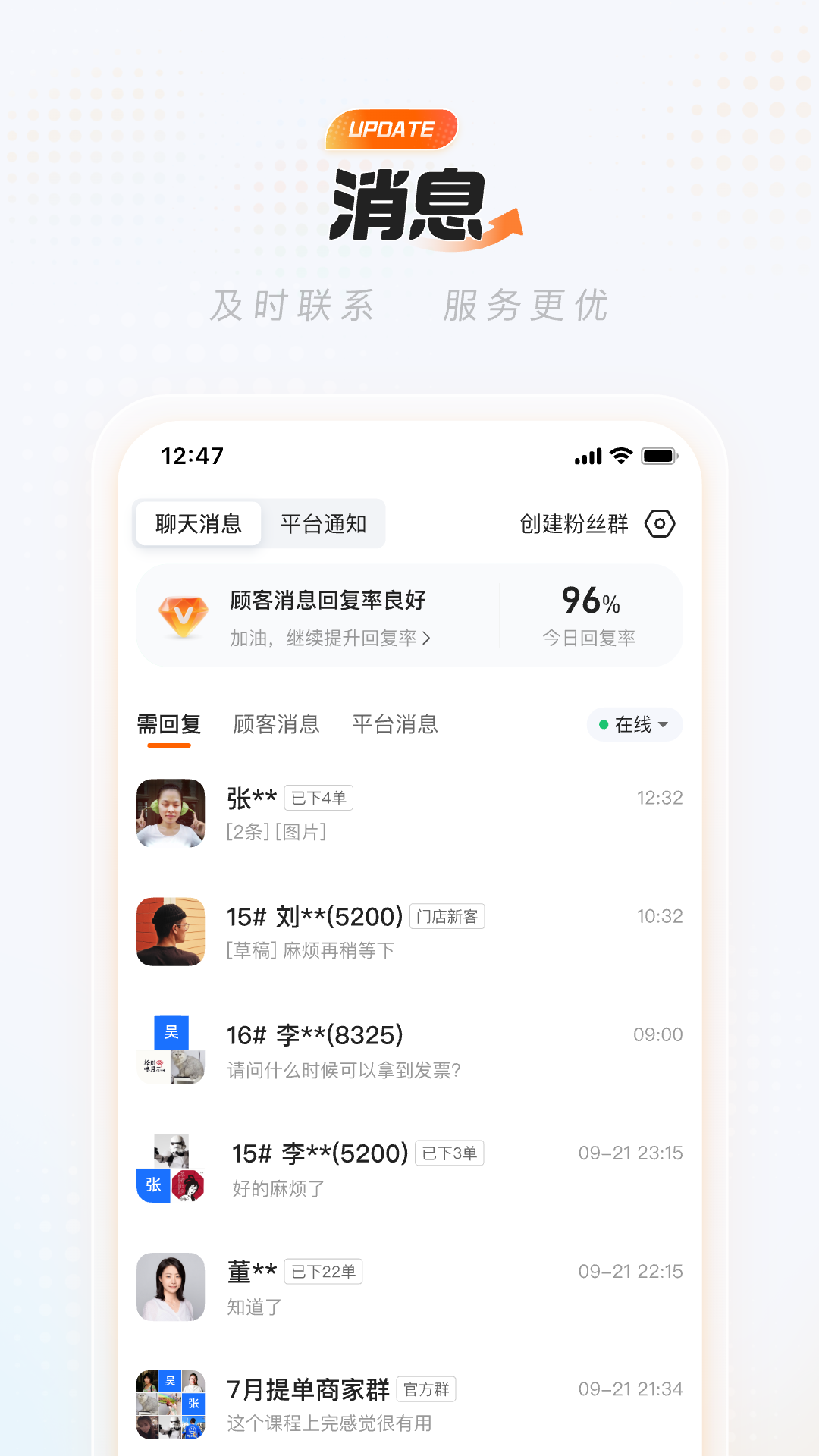 淘宝闪购商家版app官方正版下载截图2