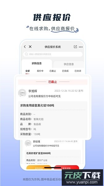 玻多多平台截图3