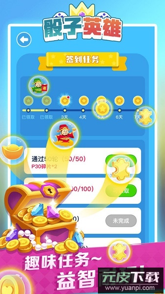 骰子英雄手游截图1