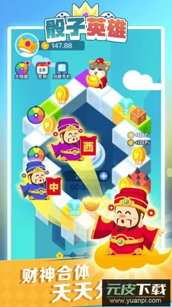 骰子英雄手游截图3