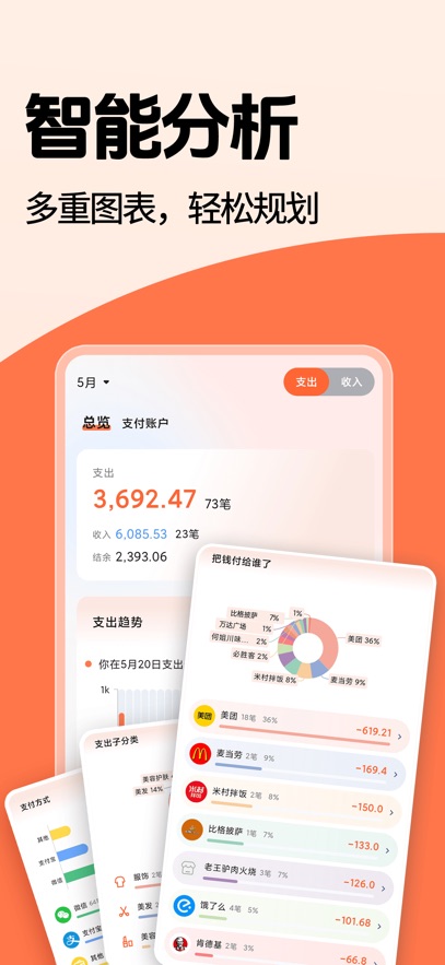简单记账app最新版下载截图5