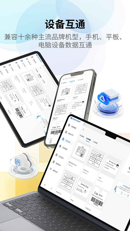 匠辛标签app最新版下载截图3