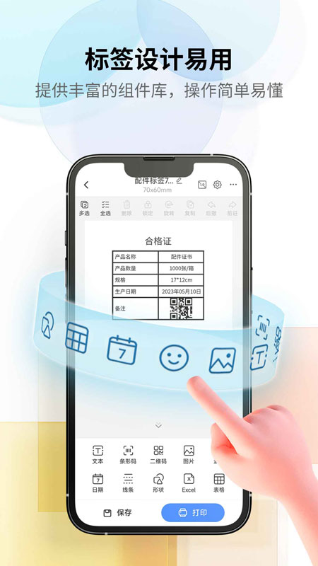 匠辛标签app最新版下载截图4