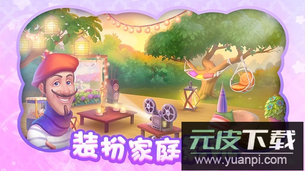 梦幻花园九游渠道服截图1