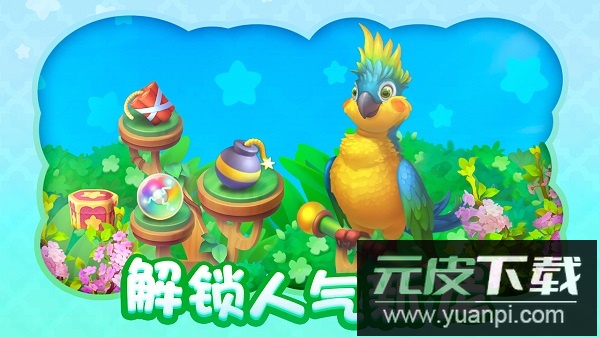 梦幻花园九游渠道服截图2