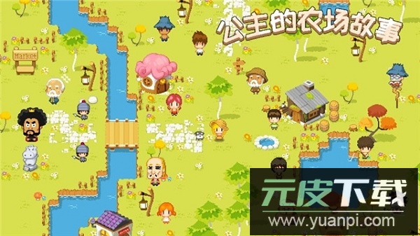 公主的农场故事游戏截图2