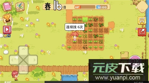 公主的农场故事游戏截图3