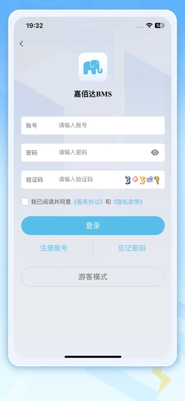 嘉佰达BMS(JBD BMS)锂电物联云app下载截图1