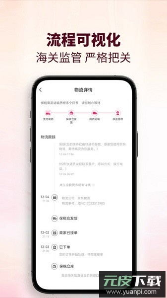 cdf会员购官方商城截图2