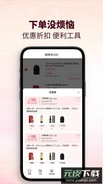 cdf会员购官方商城截图3