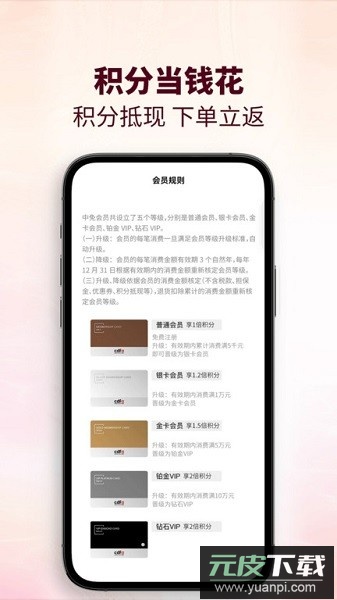 cdf会员购官方商城截图4