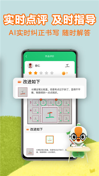练字棒棒硬笔书法最新版下载截图3