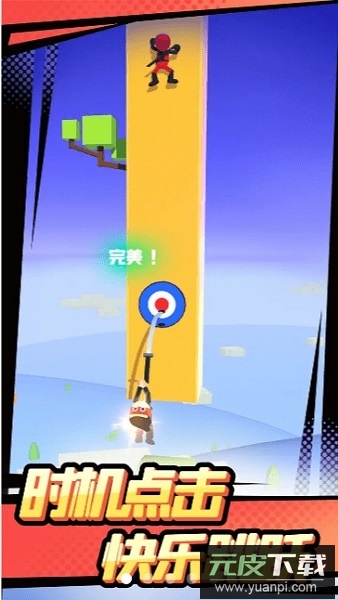 忍者上树手游截图2