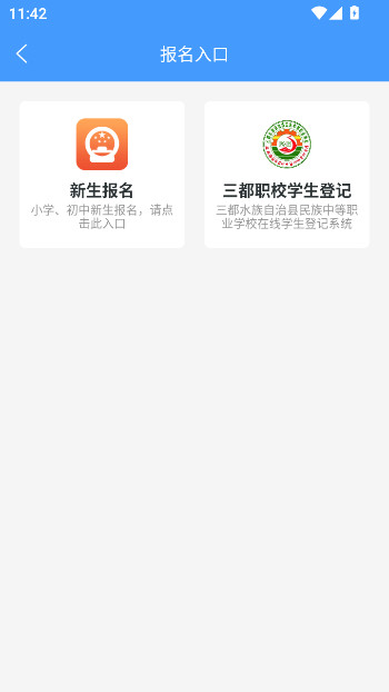 合云校家长端app下载安装最新版本2026截图2