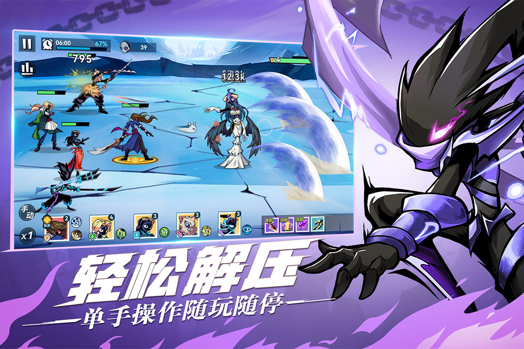 火柴人无限官方版截图3