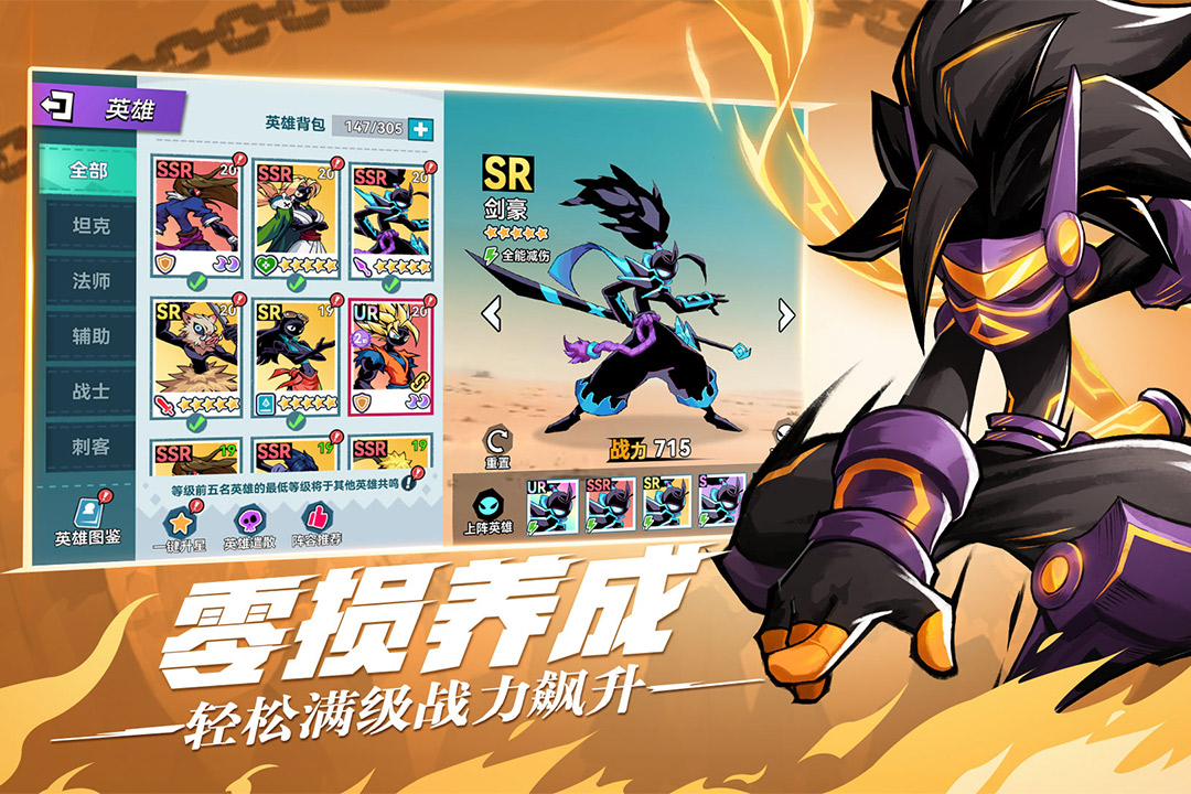 火柴人无限官方版截图4