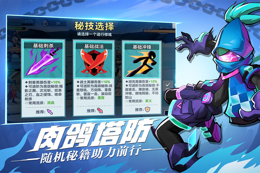 火柴人无限官方版截图5