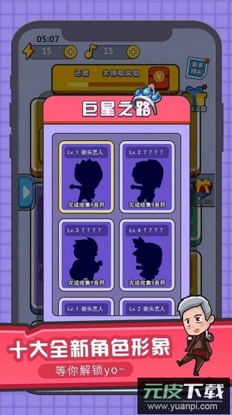 猜歌大赢家最新版本截图1