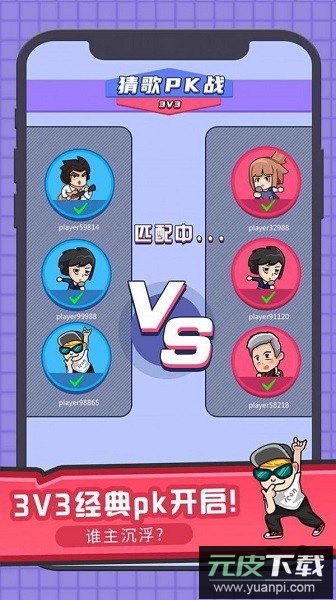 猜歌大赢家最新版本截图2