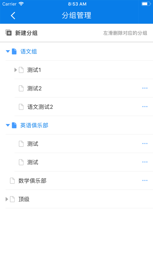 合云校2026下载最新版截图1