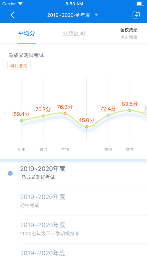 合云校2026下载最新版截图2