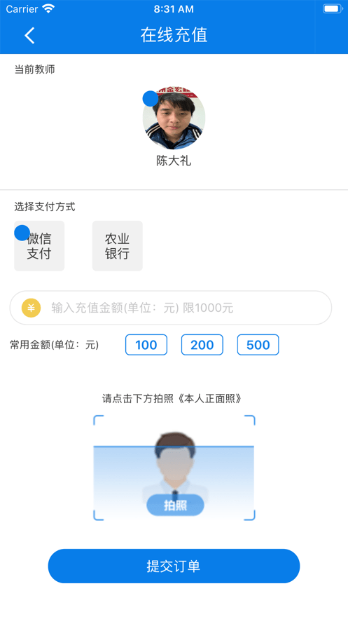 合云校2026下载最新版截图4