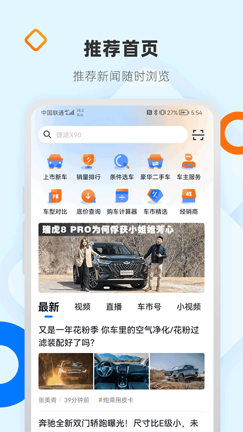 网上车市官方版截图4