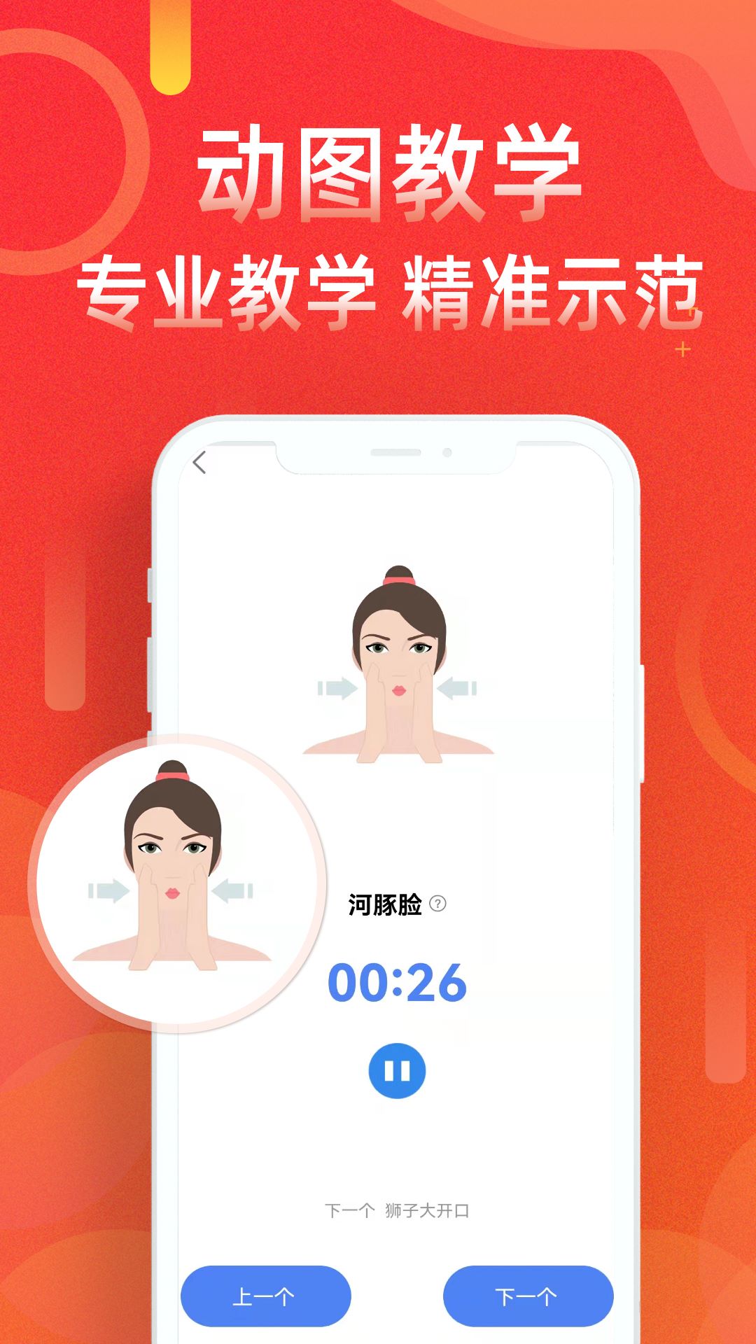 运动走路计步器app最新版下载截图3