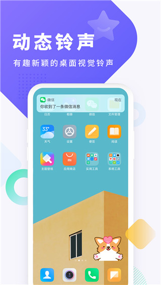 酷狗铃声app官方免费版截图3