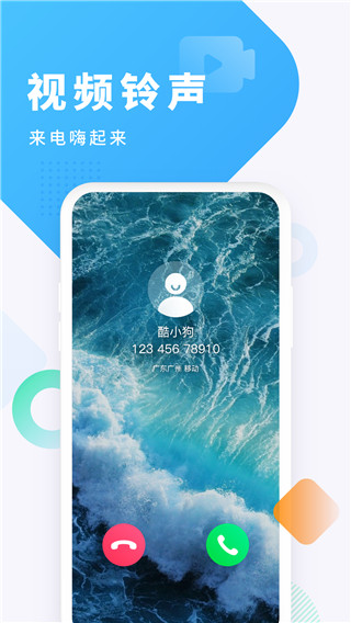 酷狗铃声app官方免费版截图5