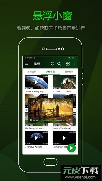 快码万能播放器手机版截图1