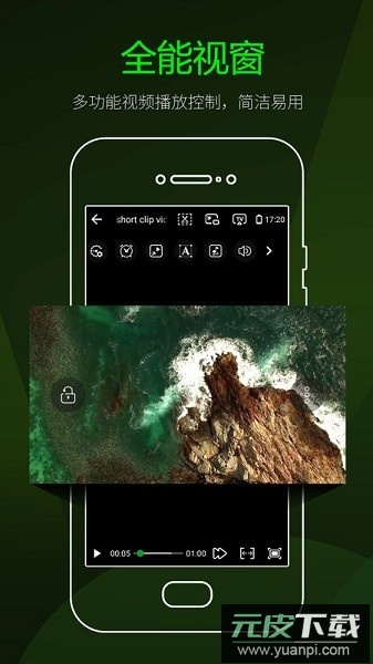 快码万能播放器手机版截图2