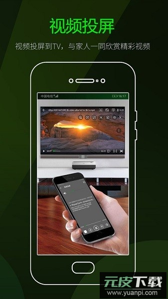 快码万能播放器手机版截图3