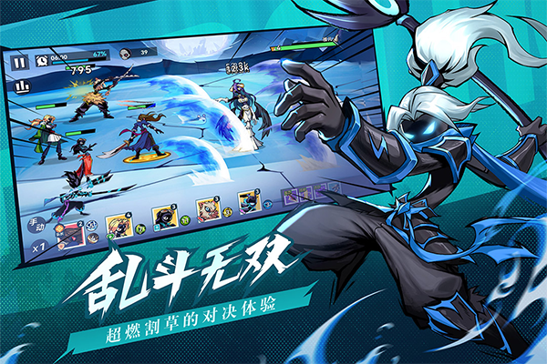 火柴人无限手游截图2